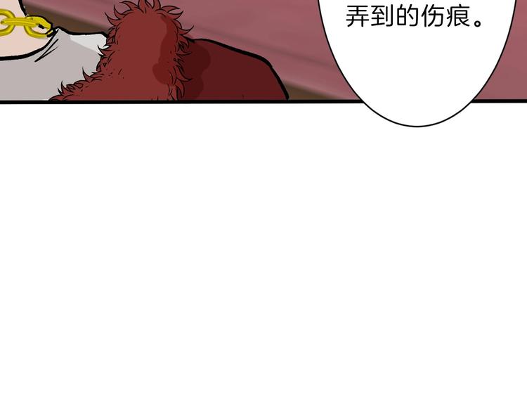 《以貌取人的世界》第38话上香 第7页