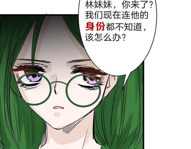 《以貌取人的世界》第43话逆袭 第11页