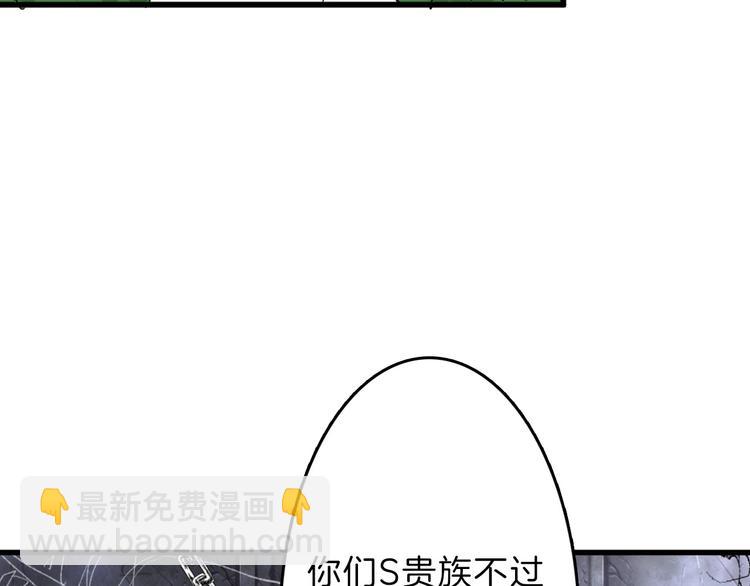 《以貌取人的世界》第43话逆袭 第12页