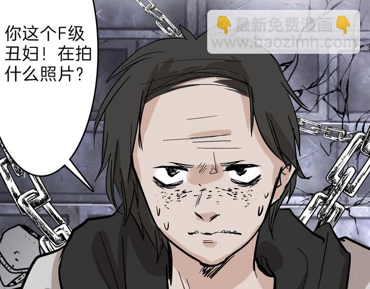 《以貌取人的世界》第43话逆袭 第16页