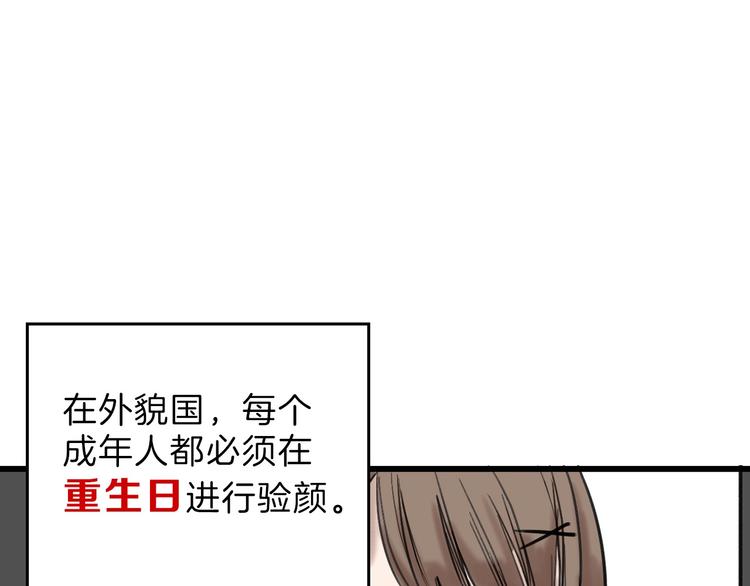 《以貌取人的世界》第43话逆袭 第18页