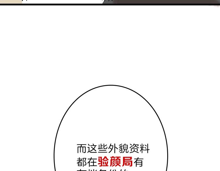 《以貌取人的世界》第43话逆袭 第20页