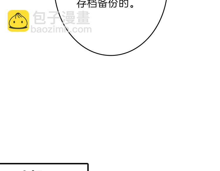 《以貌取人的世界》第43话逆袭 第21页