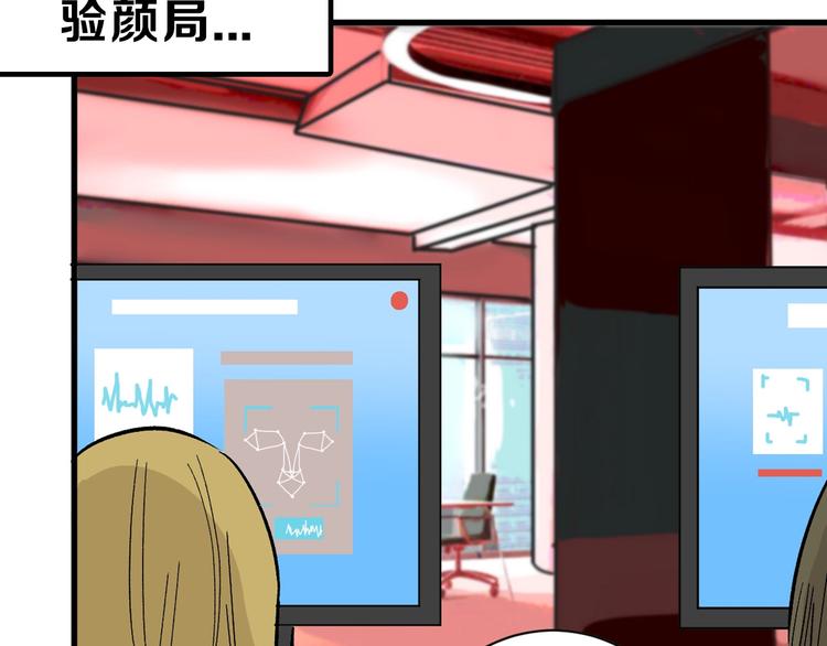 《以貌取人的世界》第43话逆袭 第22页