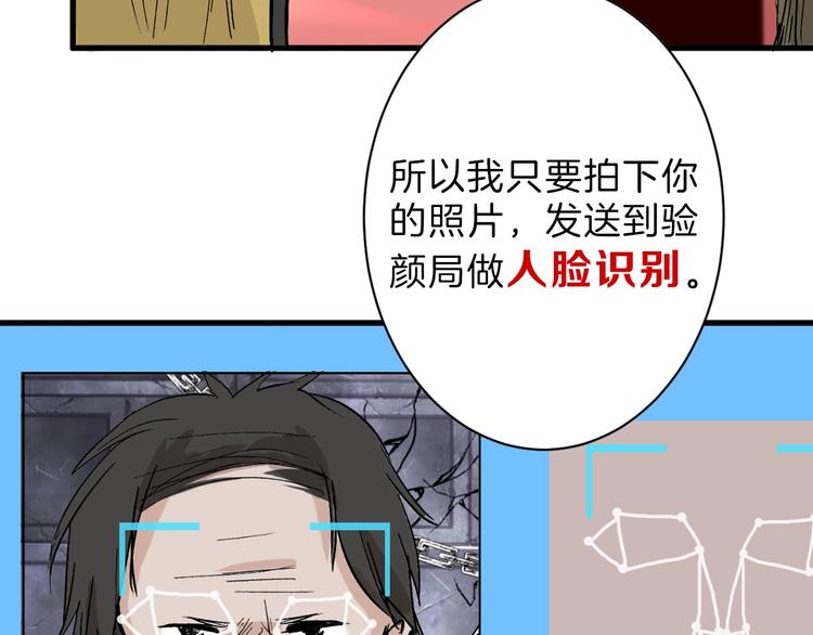 《以貌取人的世界》第43话逆袭 第23页