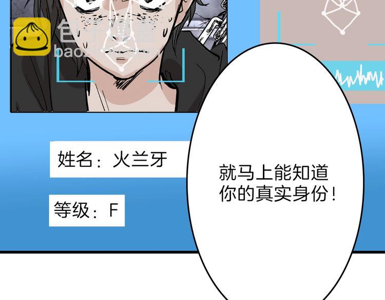 《以貌取人的世界》第43话逆袭 第24页
