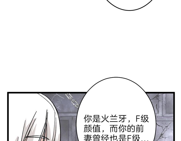 《以貌取人的世界》第43话逆袭 第25页