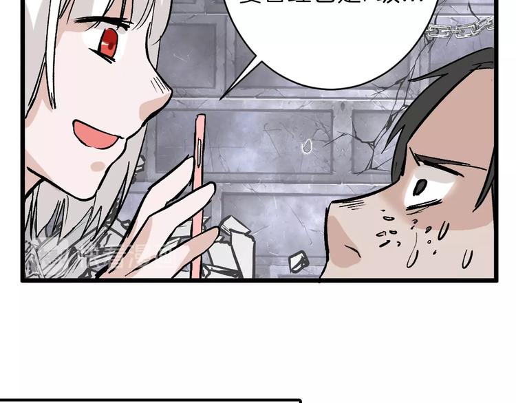《以貌取人的世界》第43话逆袭 第26页