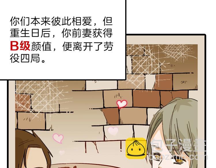 《以貌取人的世界》第43话逆袭 第27页
