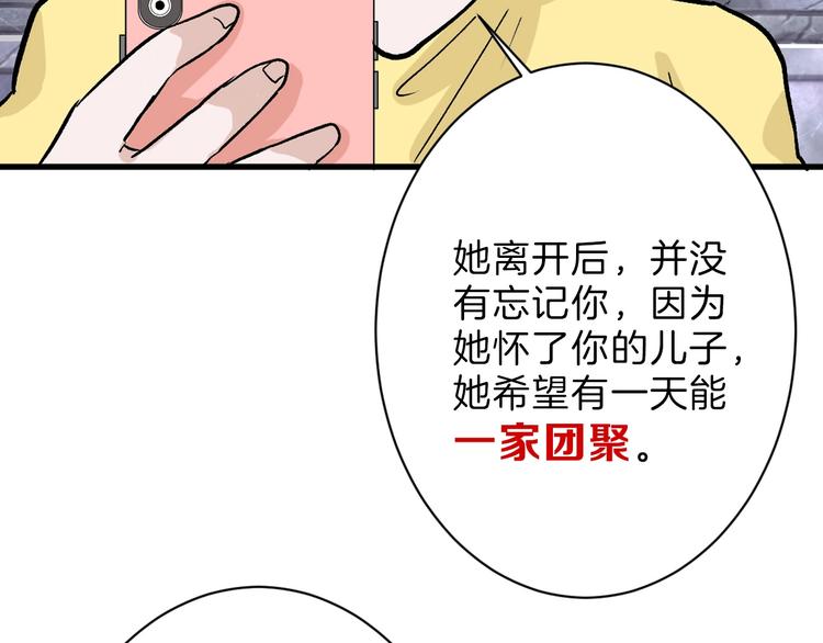 《以貌取人的世界》第43话逆袭 第30页