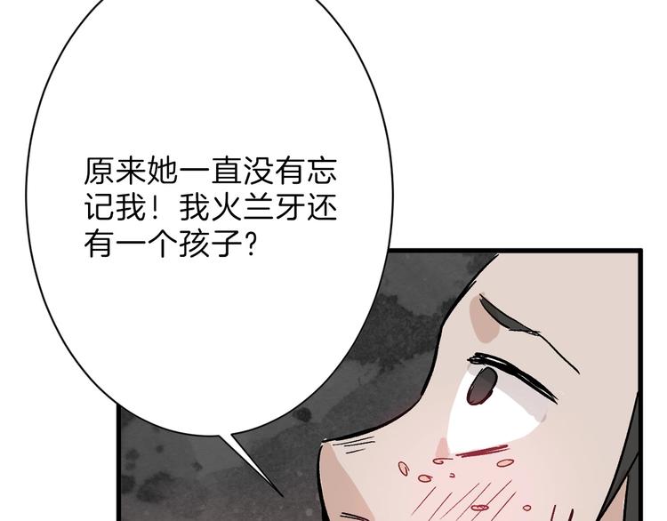 《以貌取人的世界》第43话逆袭 第31页