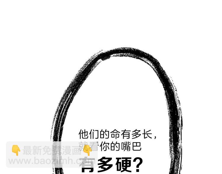 《以貌取人的世界》第43话逆袭 第37页