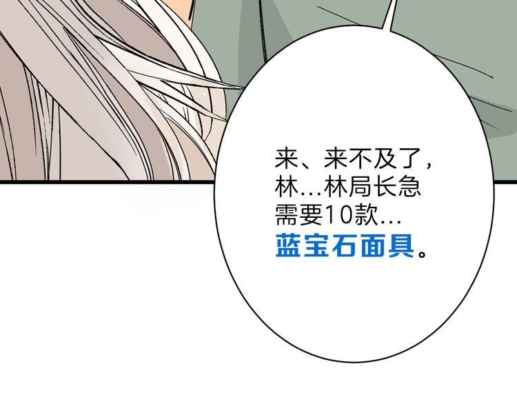 《以貌取人的世界》第43话逆袭 第45页