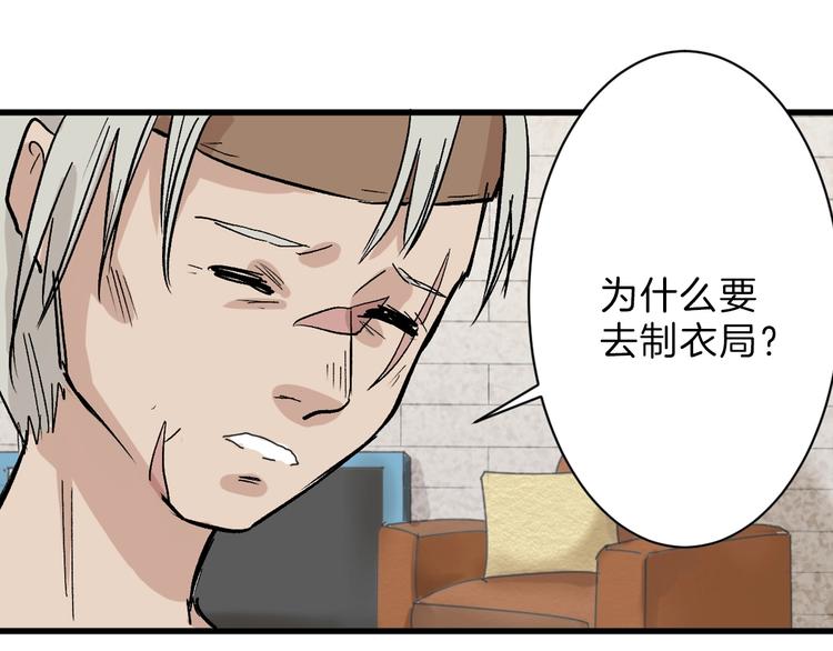 《以貌取人的世界》第43话逆袭 第6页