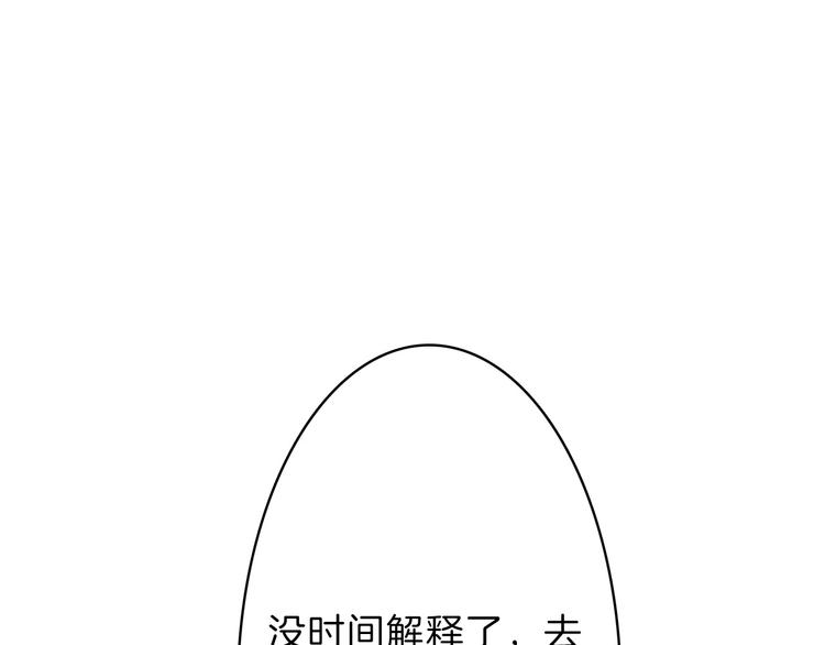 《以貌取人的世界》第43话逆袭 第7页