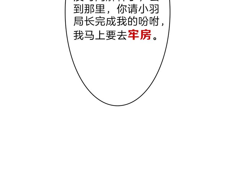 《以貌取人的世界》第43话逆袭 第8页