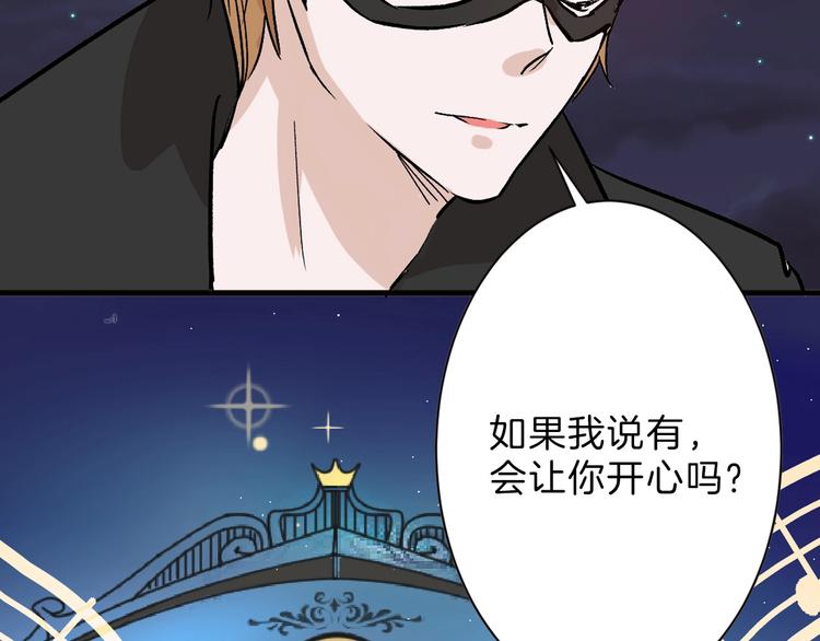 《以貌取人的世界》第41话黑兔先生 第11页
