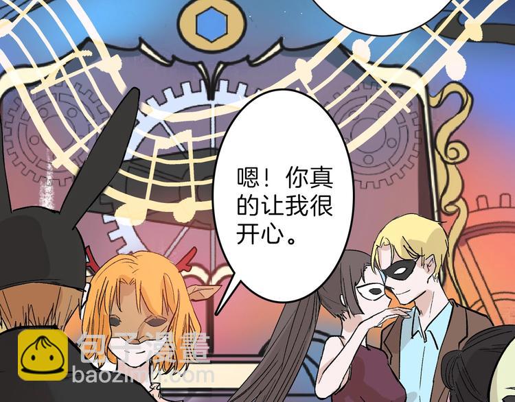 《以貌取人的世界》第41话黑兔先生 第12页