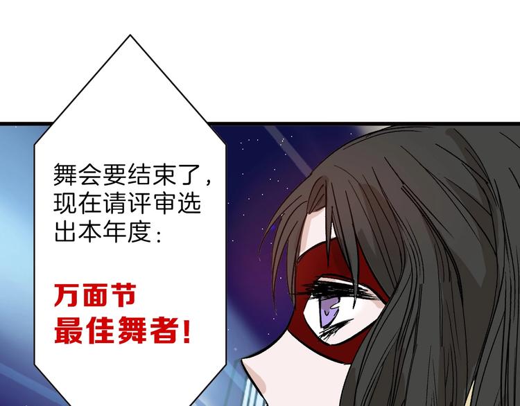 《以貌取人的世界》第41话黑兔先生 第15页