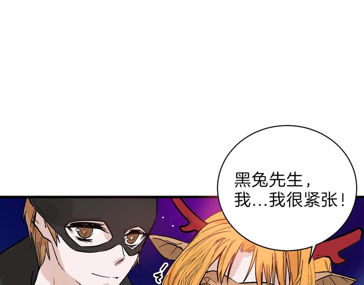 《以貌取人的世界》第41话黑兔先生 第17页