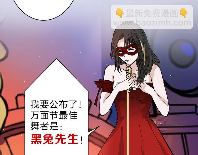 《以貌取人的世界》第41话黑兔先生 第19页