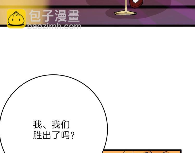 《以貌取人的世界》第41话黑兔先生 第21页