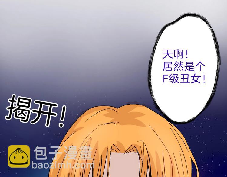 《以貌取人的世界》第41话黑兔先生 第28页