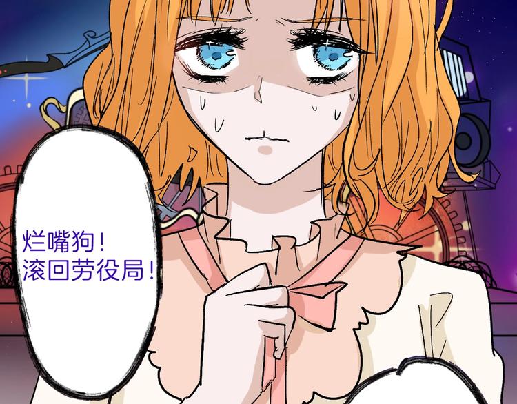 《以貌取人的世界》第41话黑兔先生 第29页