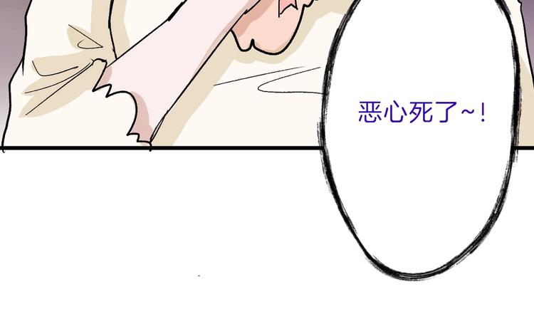 《以貌取人的世界》第41话黑兔先生 第30页