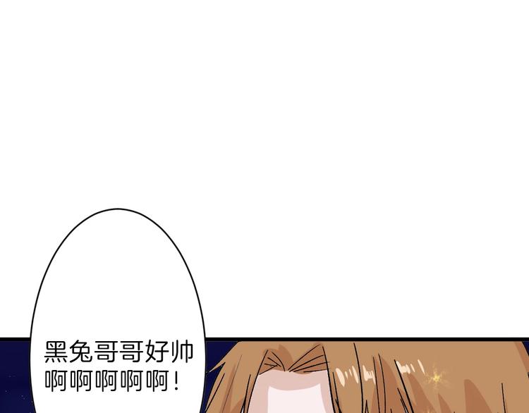 《以貌取人的世界》第41话黑兔先生 第31页