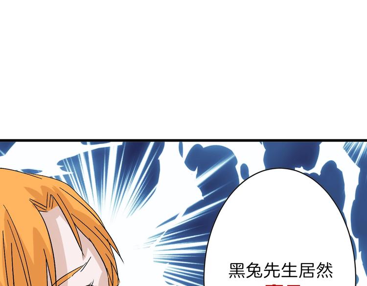 《以貌取人的世界》第41话黑兔先生 第34页