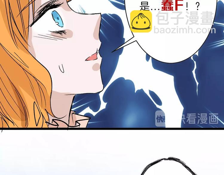 《以貌取人的世界》第41话黑兔先生 第35页