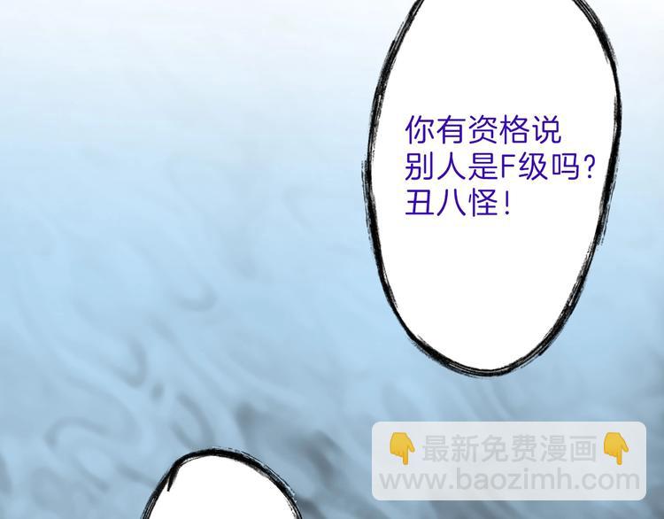 《以貌取人的世界》第41话黑兔先生 第36页