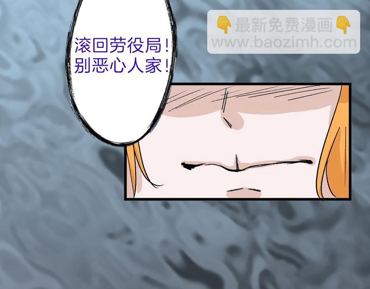 《以貌取人的世界》第41话黑兔先生 第37页