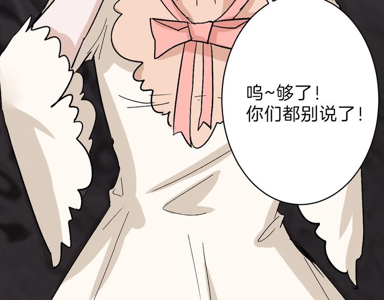 《以貌取人的世界》第41话黑兔先生 第39页