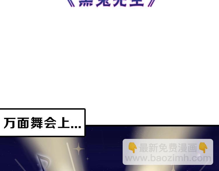 《以貌取人的世界》第41话黑兔先生 第3页
