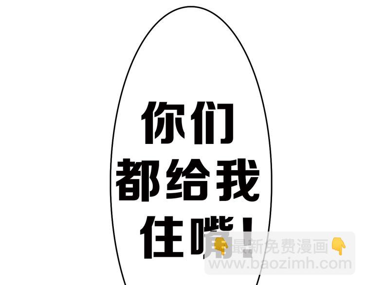 《以貌取人的世界》第41话黑兔先生 第41页