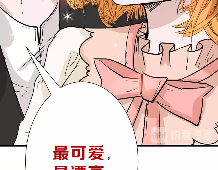 《以貌取人的世界》第41话黑兔先生 第48页