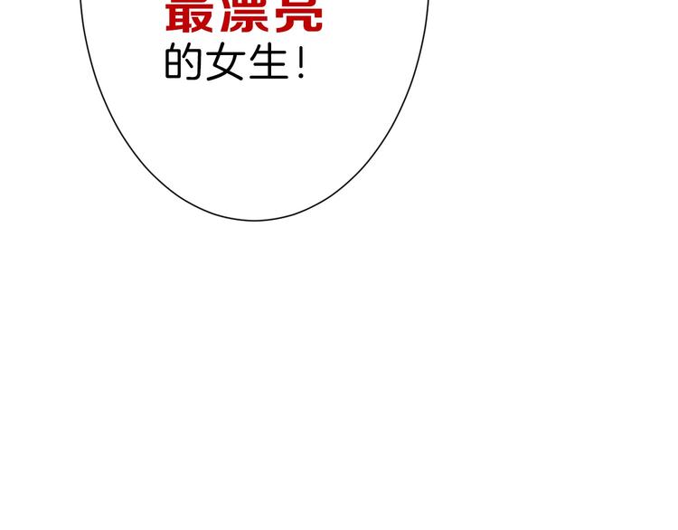 《以貌取人的世界》第41话黑兔先生 第49页