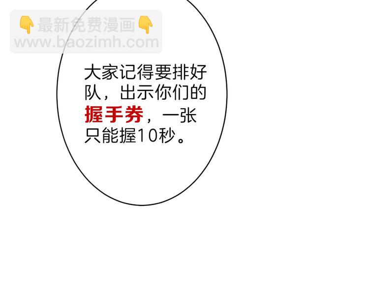 《以貌取人的世界》第42话美丽的替身 第10页