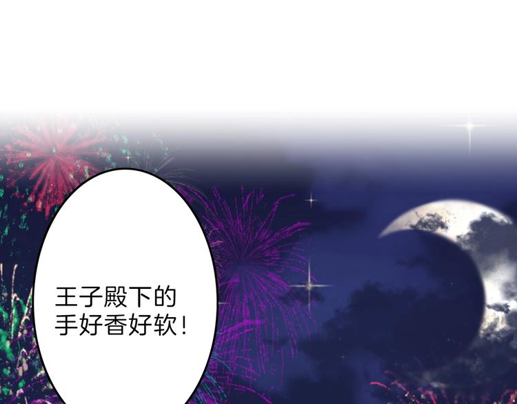 《以貌取人的世界》第42话美丽的替身 第11页