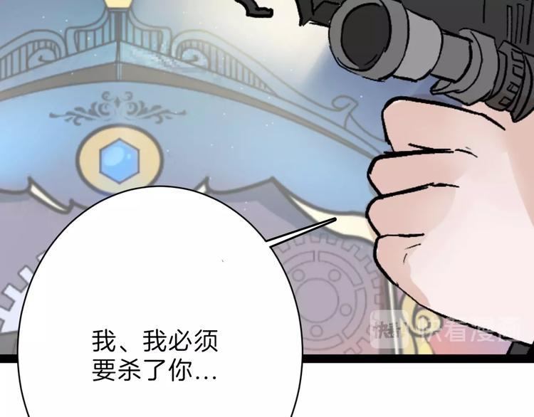 《以貌取人的世界》第42话美丽的替身 第15页