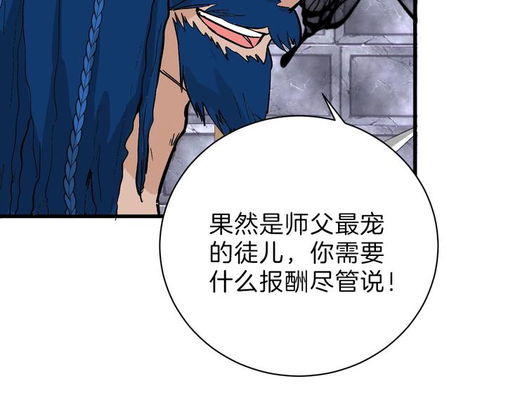 《以貌取人的世界》第42话美丽的替身 第29页