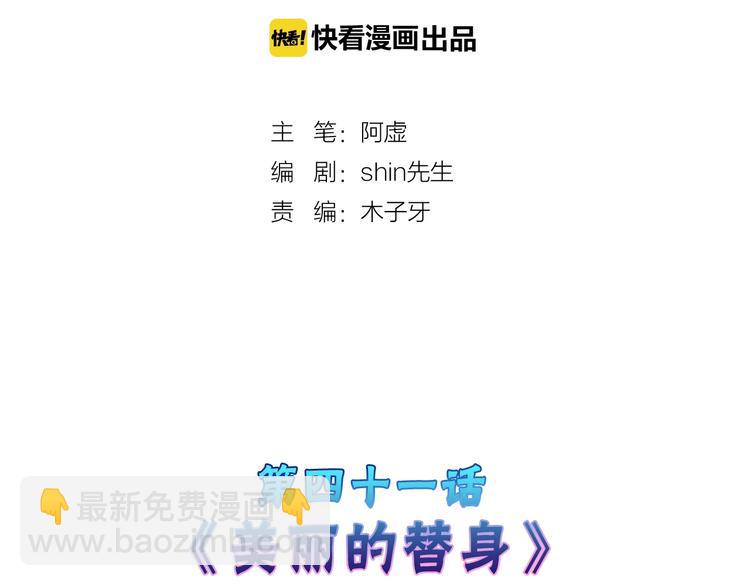 《以貌取人的世界》第42话美丽的替身 第2页