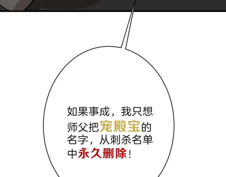 《以貌取人的世界》第42话美丽的替身 第32页