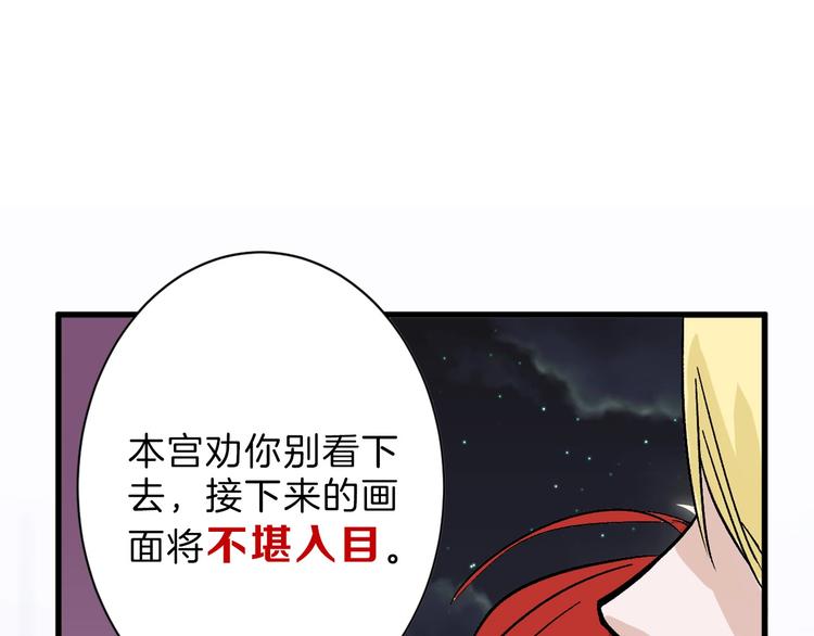 《以貌取人的世界》第42话美丽的替身 第46页