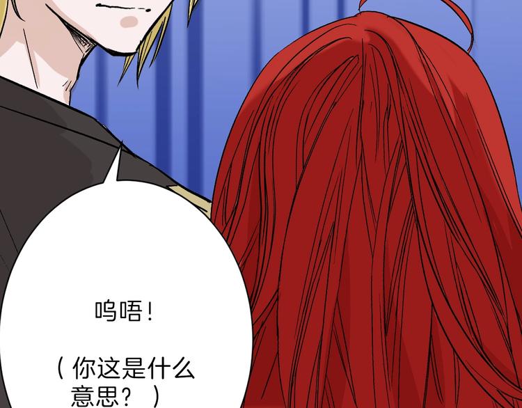《以貌取人的世界》第42话美丽的替身 第49页