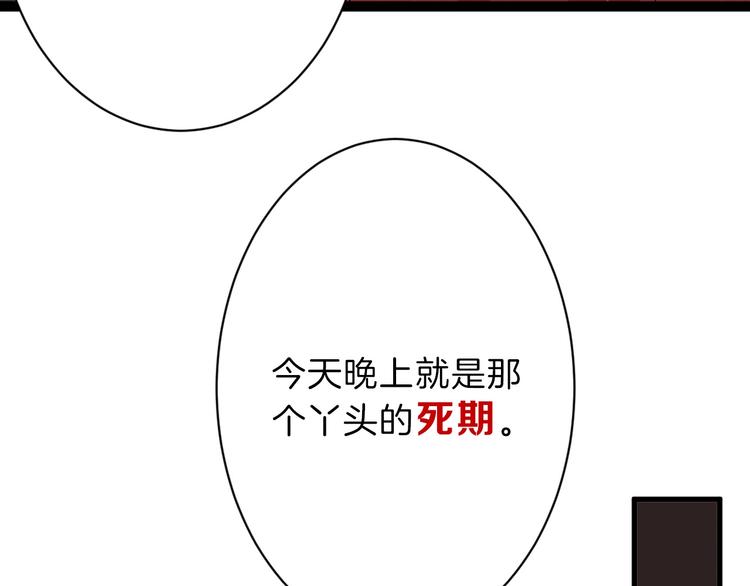 《以貌取人的世界》第42话美丽的替身 第50页