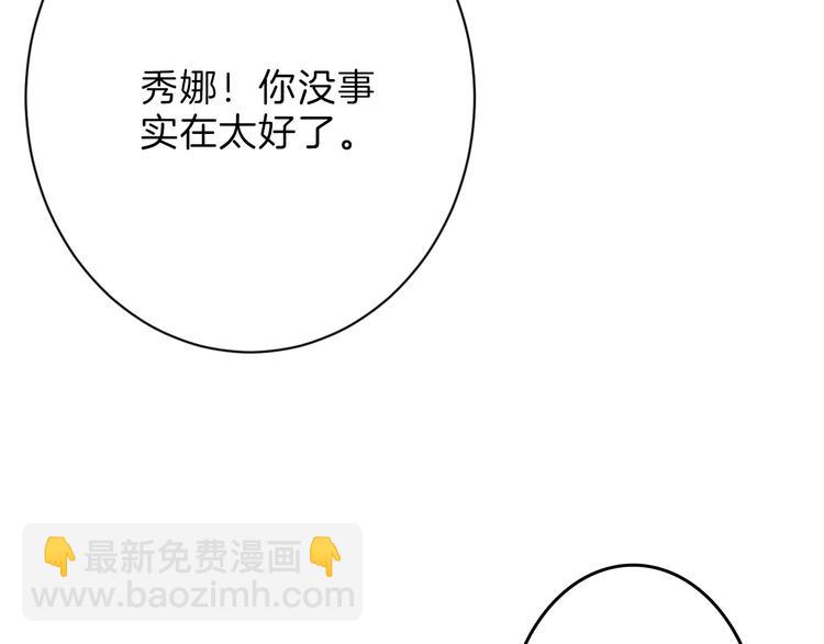 《以貌取人的世界》第44话美与丑的对决 第11页
