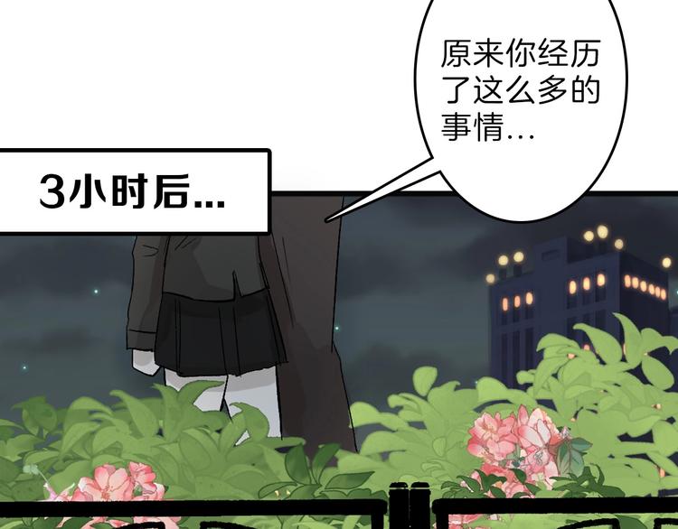 《以貌取人的世界》第44话美与丑的对决 第12页